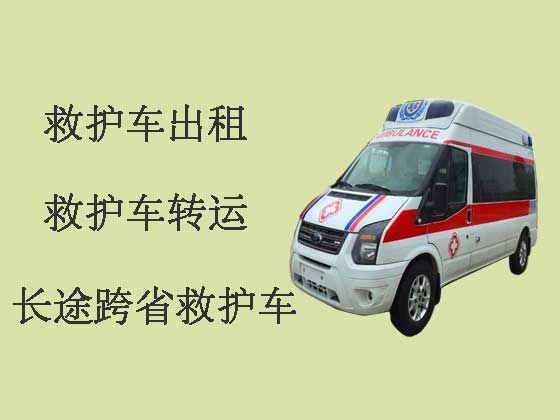 武汉私人救护车转院